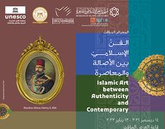 an advertisement for the islamic art between authenticity and contemporaryity, with pictures of men in ornate frames