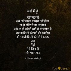 Gulzar Quotes Deep On Life, Alone Shayari, Jerry Images, More To Life Quotes, Mood Off Quotes, Expression Quotes, Dear Zindagi, Silence Quotes