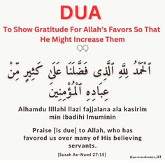 an islamic text with the words dua