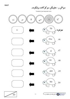 arabic alphabet worksheet with pictures and numbers for children to learn in the classroom