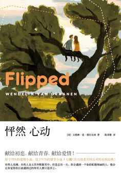 the cover of flipped with an image of two people sitting on a tree in the background