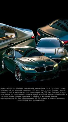 three cars are shown side by side in an advertisement for the new bmw car company