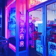 Neon City, Neon Noir, New Retro Wave, Neon Nights, Cyberpunk Aesthetic, Vaporwave Aesthetic, Neon Aesthetic, Japan Aesthetic, Japanese Aesthetic