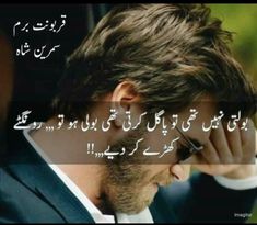 a man in a suit and tie holding his head to his ear with an arabic quote on