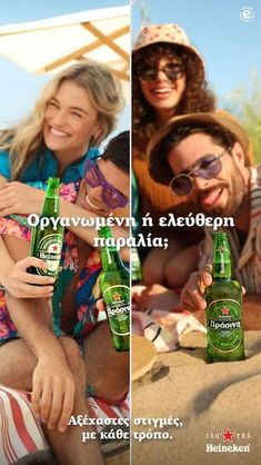 two people are sitting on the beach and one is holding a bottle of heineken beer