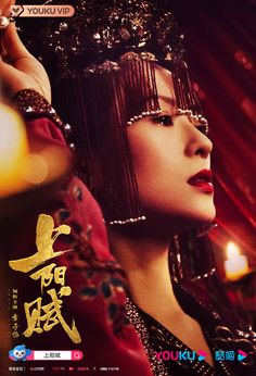 Zhang Ziyi, Chinese Movies, Costume Drama, Japanese Drama, Princess Outfits, Family Drama, The Empress, Ryan Reynolds, Girl Guides