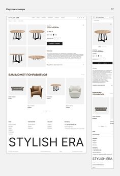 the website for furniture store is displayed