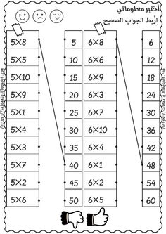 an arabic worksheet with two different numbers