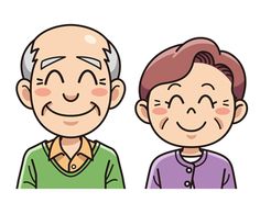 an older man and woman are smiling