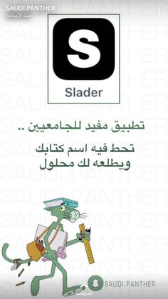 an advertisement for the shader app