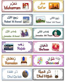 different arabic and english language name tags for children's books, with pictures on them