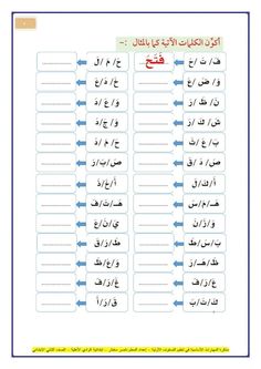 arabic writing worksheet in english and arabic with pictures on the page, which are also