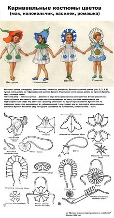 Flower Costume, Creation Couture, Diy Costumes, Vintage Sewing Patterns, Sewing Clothes, Vintage Costumes, Sewing Inspiration, Vintage Halloween, Clue