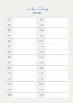 the 30 day challenge is shown in blue and white, with numbers on each side