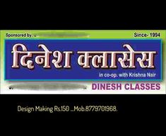 Classes Banner Design | Tuition Poster | Banner Design | Classes Poster Design | design | designing | facebook | facebook cover | online | online services | poster | poster design | post | social media | standy | happy | Tuition Poster, Poster Banner, Class Design, Classroom Posters