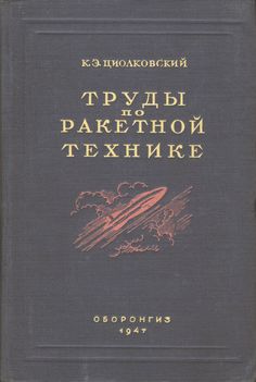 an old book with russian writing on it