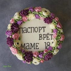 От сыновей маме на юбилей Birthday Diy, Happy B Day, Diy Birthday Gifts, Cute Cakes, Diy Birthday, Xmas Gifts, Cake Designs, Butter Cream, Diy Gifts