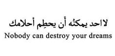 an arabic text with the words nobody can destroy your dreams written in black on a white background