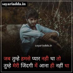 Fake love shayari in hindi