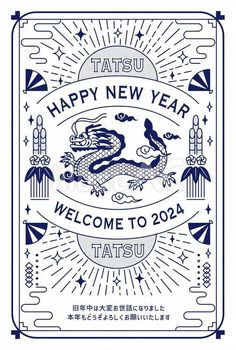 a happy new year card with a dragon on it