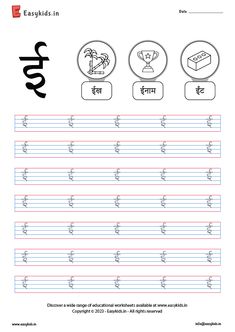 an english worksheet with different symbols