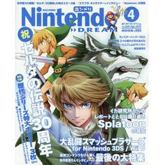 the cover to nintendo dreamcast's game magazine, featuring an image of link link link