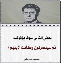 an image of a man with glasses on it's face and the words in arabic