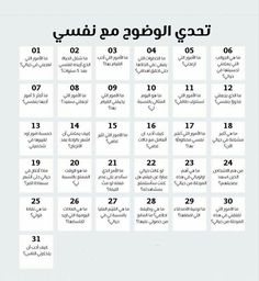 an arabic calendar with the dates in different languages