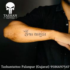 a man with a tattoo on his arm that says tahanto paapur gurai