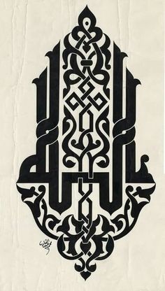 an arabic calligraphy is shown in black and white, with intricate designs on the paper