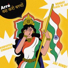 Bharat Mataji: Not Mad, Just Disappointed. ‪#‎BharatMataKiJai‬ ‪#‎HindustanZindabad‬ ‪#‎JaiHind‬ ‪#‎BasKaroBachchon‬ Swatch Bharat Abhiyan Poster, Aatmnirbhar Bharat Drawing, Hyderabad Doodle Art, Atmanirbhar Bharat, Independence Chitra Banerjee, Bug Bites