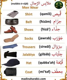 an arabic poster with different types of shoes and footwear in various languages, including the names