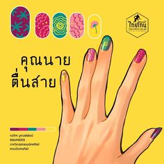 Thai Tone, Thai Design, Color Design Inspiration, Graphic Design Photo, Typography Alphabet, Hand Reference, Color Palette Bright, Indie Art, Nail Patterns