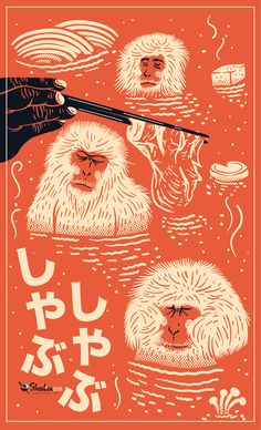 Poster for Shabu 208 Plakat Design Inspiration, Illustration Design Graphique, Brain Illustration, Gift Illustration, Design Japonais, Japan Illustration, Japanese Poster Design, Japanese Graphic