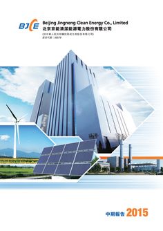 a brochure with images of buildings and windmills in the background, as well as text that reads being lingling clean energy co ltd limited