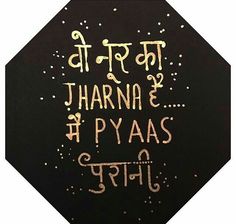 the words are written in different languages on a black background with gold confetti