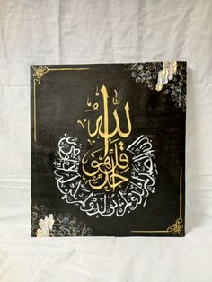 an arabic calligraphy is displayed on a white sheet