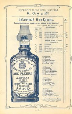 an old bottle of liquor is shown in this advertiser's manual for the company