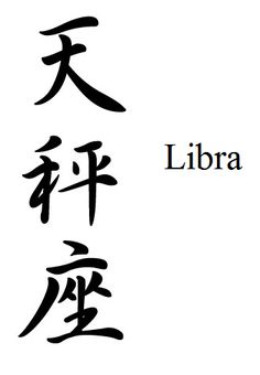 the chinese word libra is written in two different languages