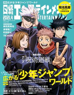 an anime magazine with three people on the cover and one is pointing to the side