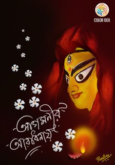 Mahalaya Pictures, Durga Puja Special Drawing, Subho Mahalaya Images, Mahalaya Painting, Mahalaya Photography, Mira Drawing, Mahalaya Images