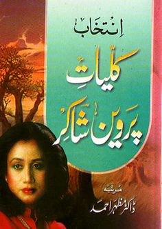 an arabic book with the title in english and arabic, depicting a woman's face