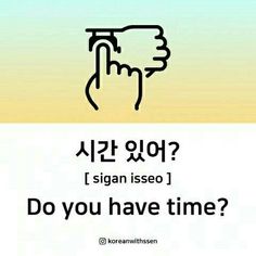 an image of a sign that says do you have time? in the korean language