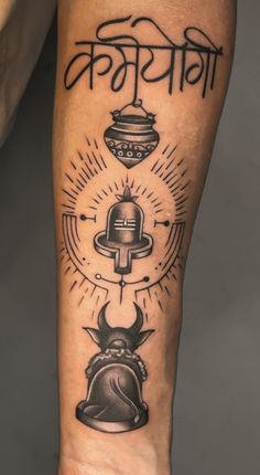 a person with a tattoo on their arm that has an image of a bell and two horns