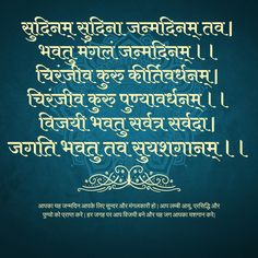 Hbd Wishes, Sanskrit Shlok, Wish Song, राधा कृष्ण, Birthday Wishes Songs, Hindi Poem, Sanskrit Names, Birthday Wish For Husband, Sanskrit Mantra