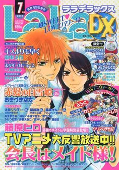 an anime magazine with two people on the cover