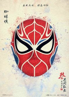 the spider - man mask is painted in watercolor and has chinese characters on it