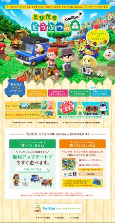 the website for animal crossing is shown in english and japanese characters are depicted on it