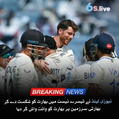 the cricket team is congratulating each other after their win in the final test