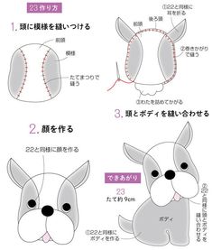 instructions to draw a dog's head in japanese